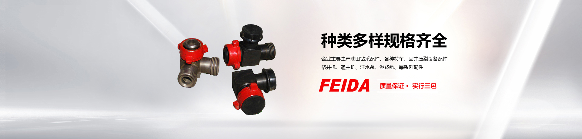 安阳市飞达石油机械有限公司